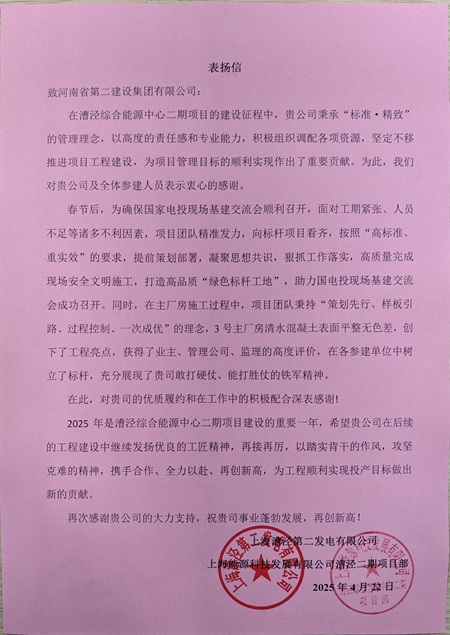 01、表扬信.jpg